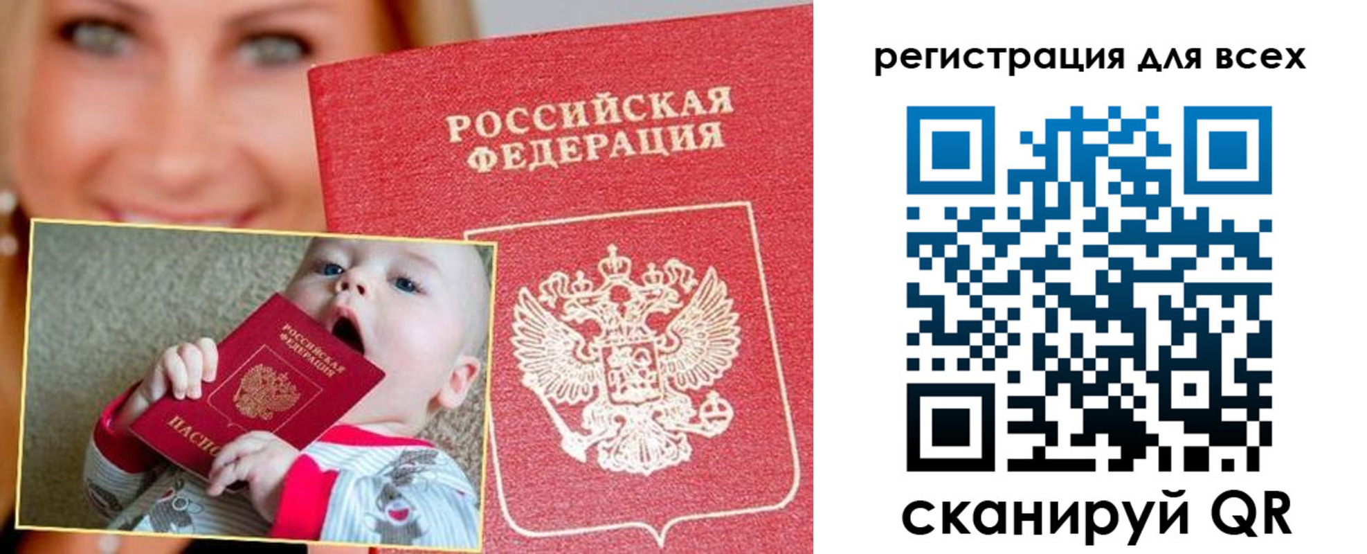 временная регистрация для всех в Магнитогорске