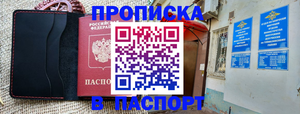 временная регистрация в Магнитогорске