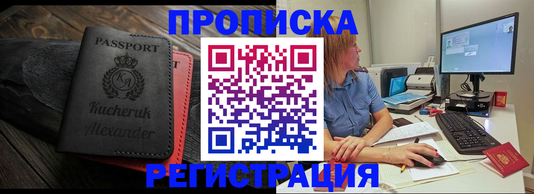 прописка для школы в Магнитогорске