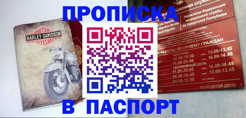 миграционный учет в Магнитогорске