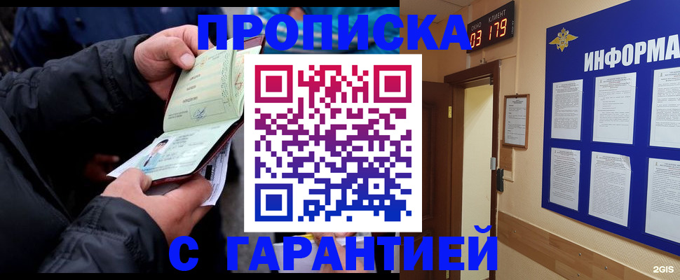 прописка иностранных граждан в Магнитогорске