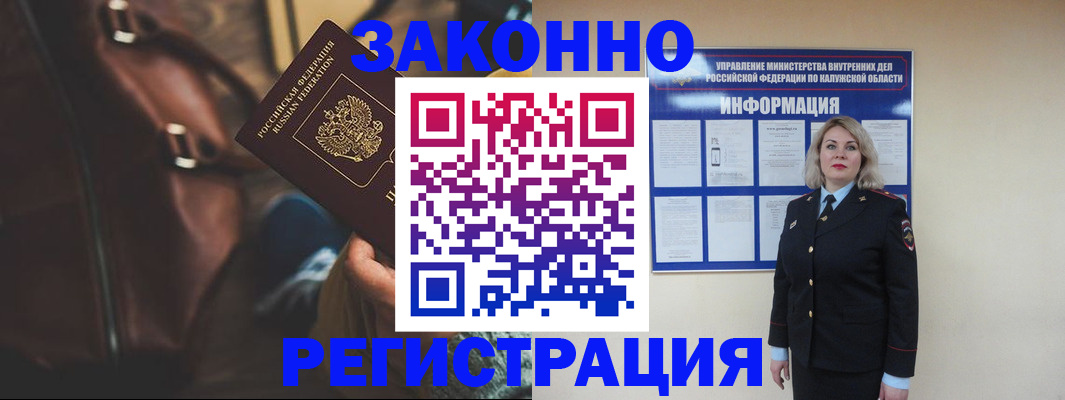 временная регистрация купить в Магнитогорске