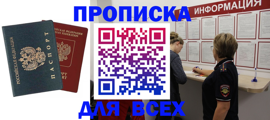 временная регистрация надежно в Магнитогорске