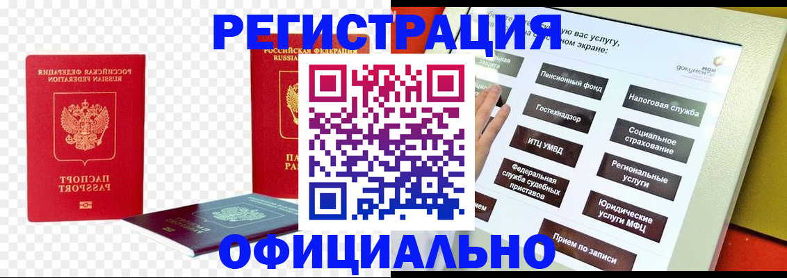 прописка паспорт в Магнитогорске